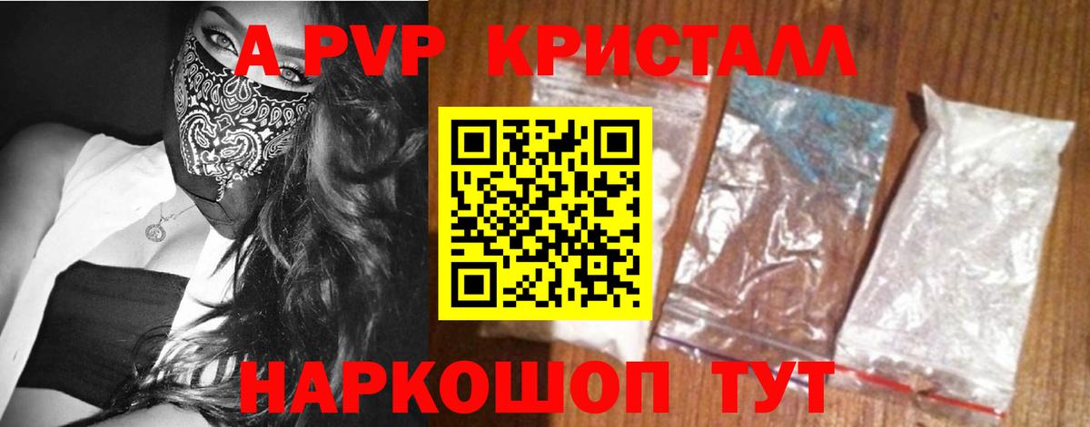 A-PVP VHQ  Alpha-PVP крисы CK  Вход с VPN  А ПВП мука  Истра 