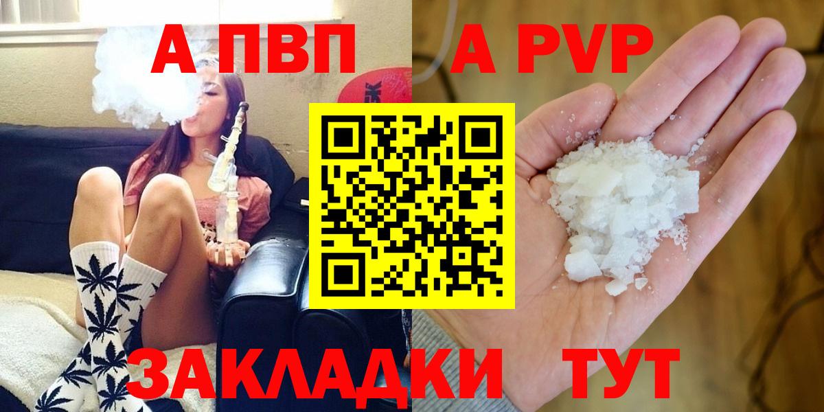Alpha-PVP Соль Истра