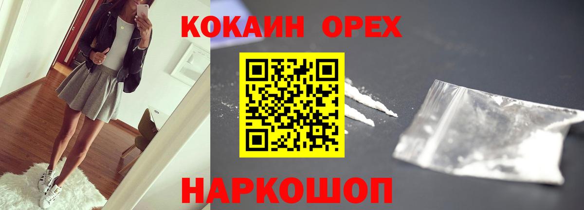 Кокаин VHQ  Вход с VPN  Истра 