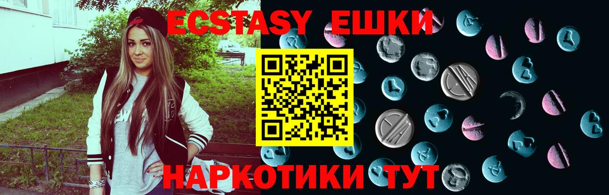 Ecstasy 300 mg  Экстази 99%  ЭКСТАЗИ  Вход с VPN  Истра 