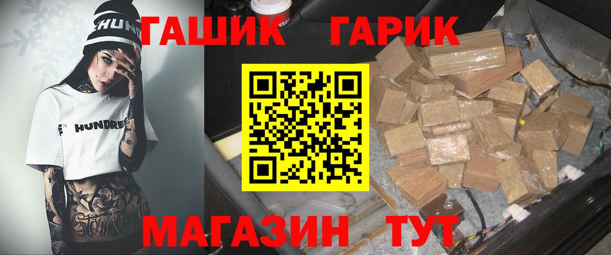 ГАШ 40% ТГК Истра