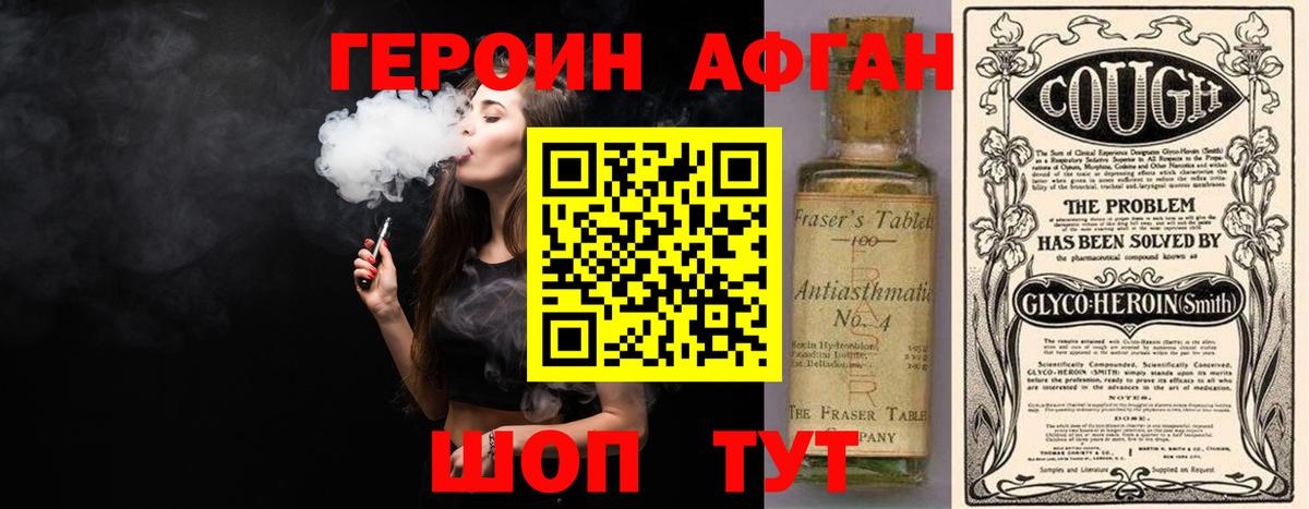 ГЕРОИН белый  Вход с VPN  Истра 