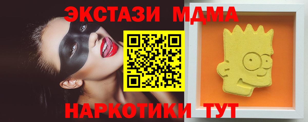 Истра  MDMA молли  МДМА VHQ  Вход с VPN 