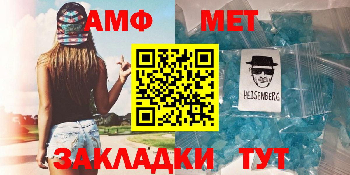МЕТАМФЕТАМИН витя Истра