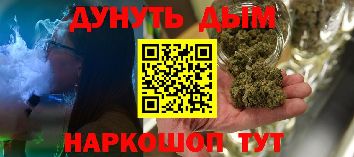 Бошки Шишки OG Kush  Бошки Шишки марихуана  Вход с VPN  Истра  Марихуана White Widow 